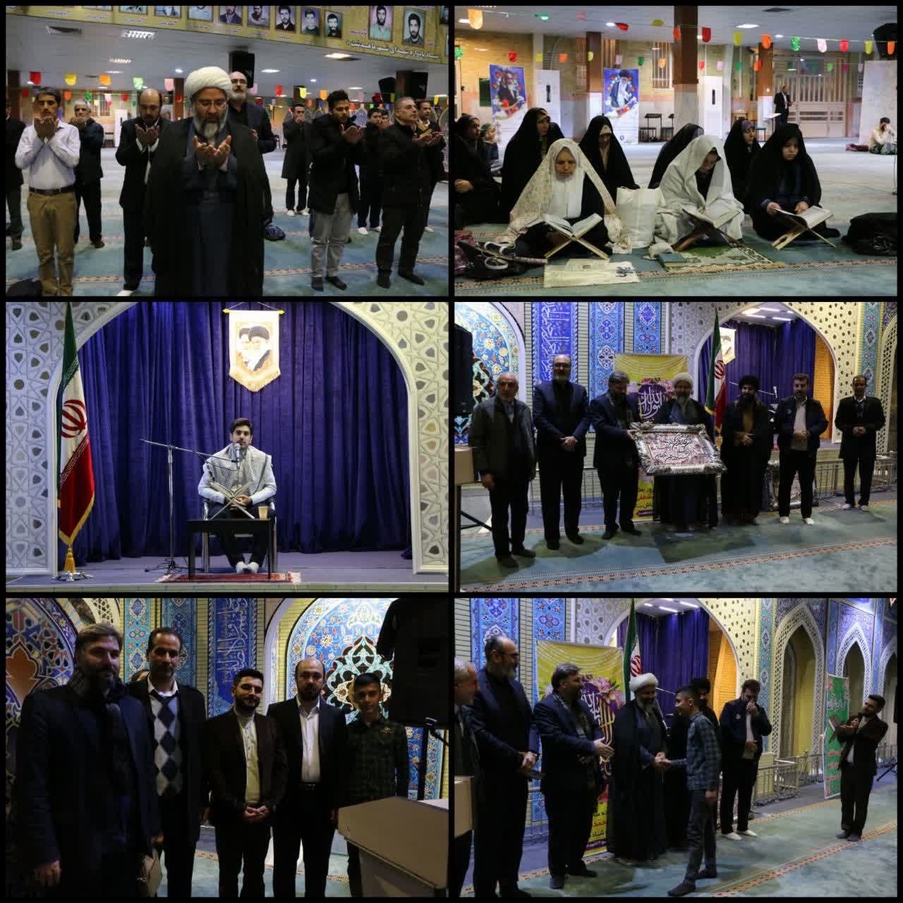 مراسم عید مبعث