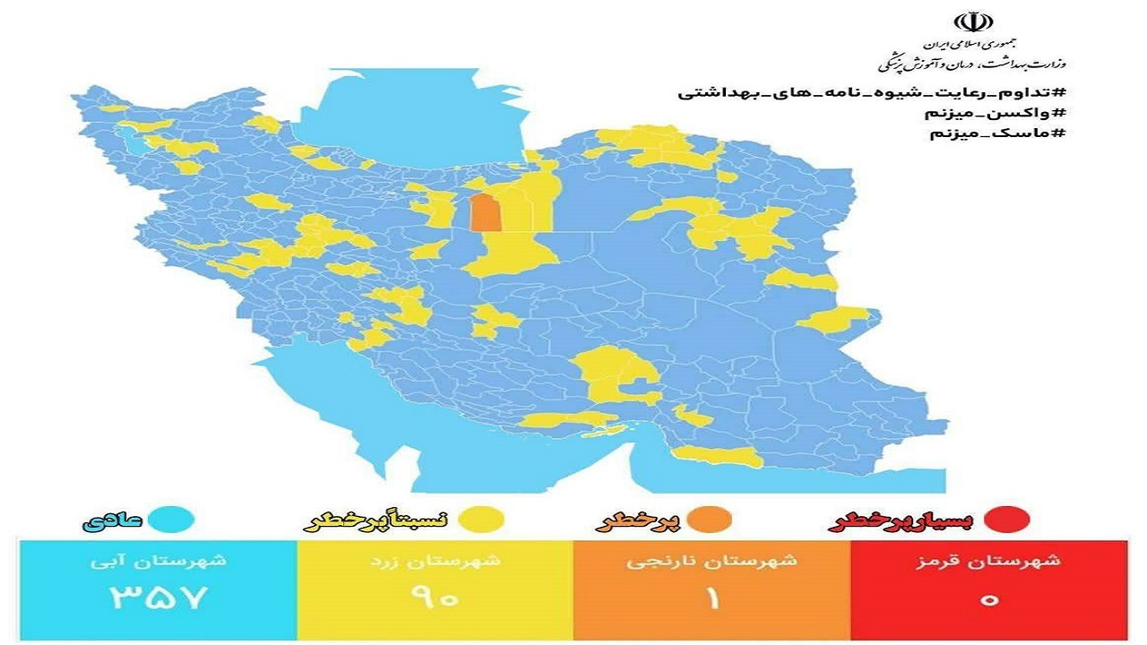 قم در وضعیت آبی کرونایی باقی ماند