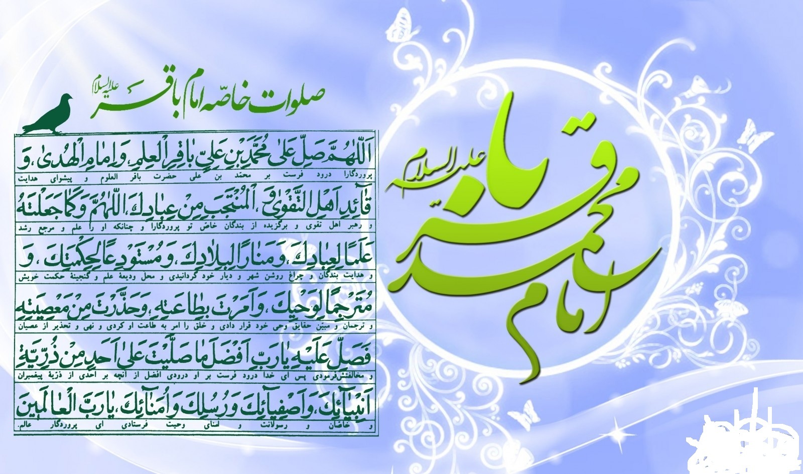 زیارت