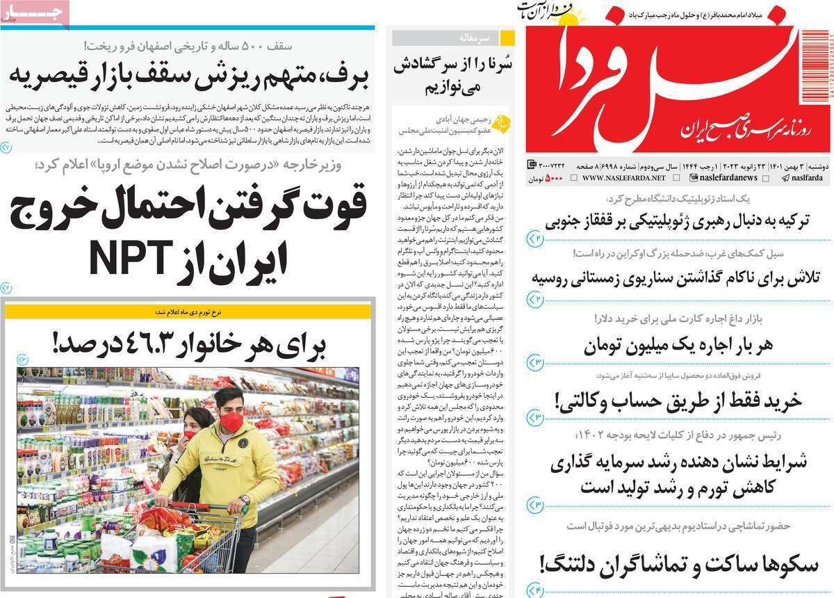 نیم صفحه نخست روزنامه&zwnj;های اصفهان - دوشنبه ۳ بهمن