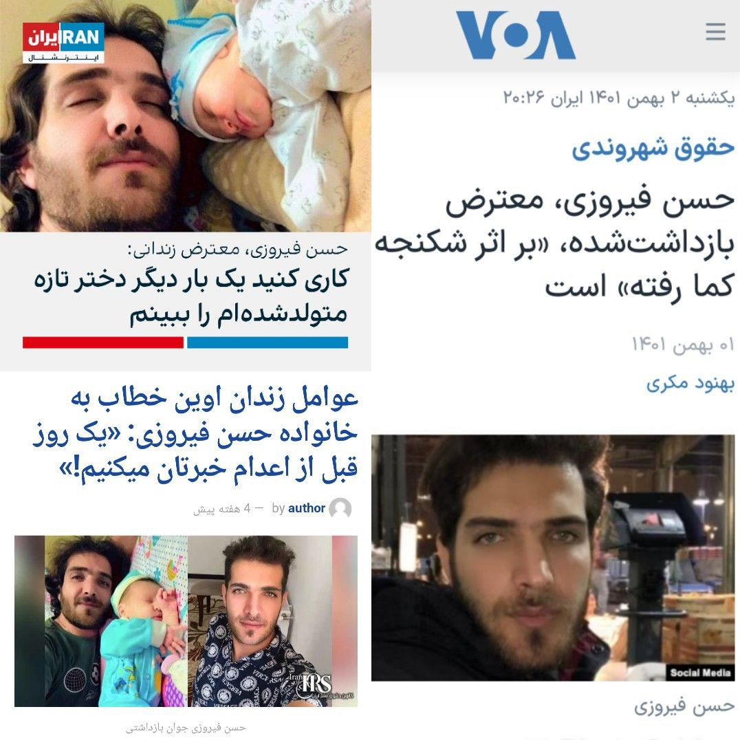 شایعات
