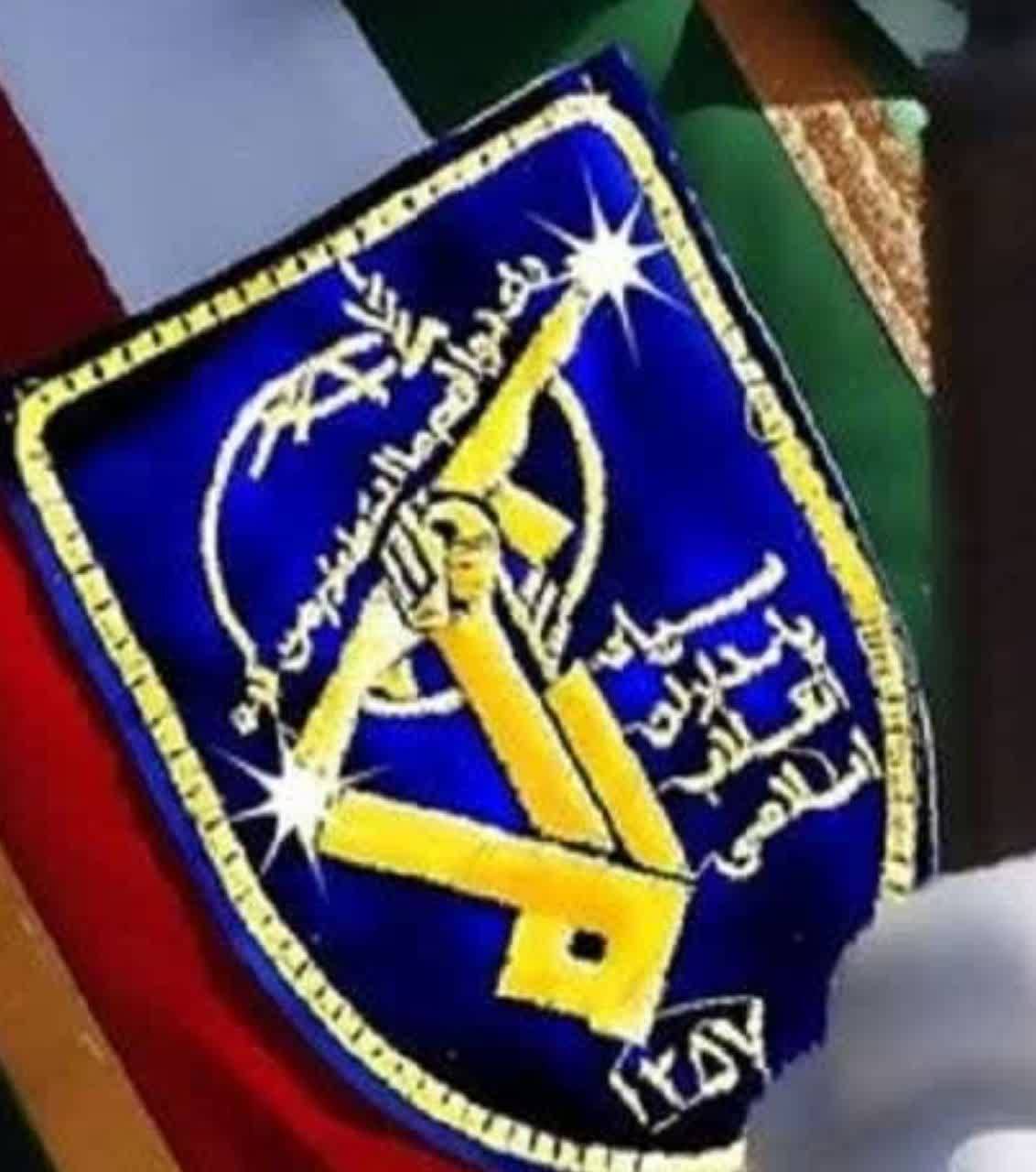 سپاه پاسداران انقلاب