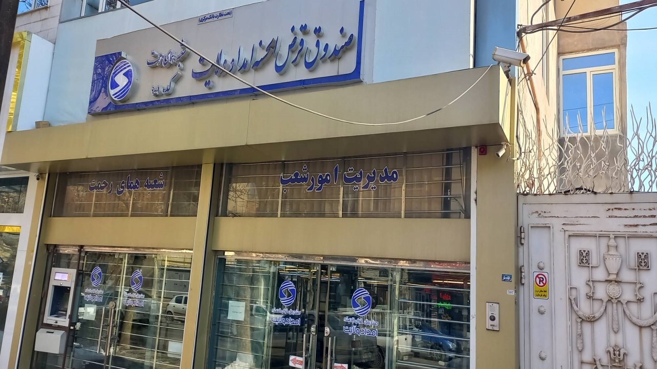 رشد ۲۵۳ درصدی مشارکت مردم خراسان‌شمالی در طرح قرض ماندگار