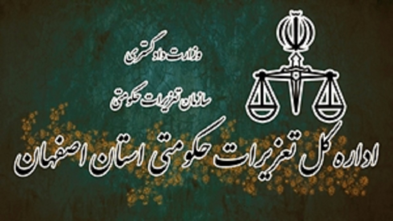 کشف ۱۲ دستگاه لپ تاپ قاچاق در شهرضا