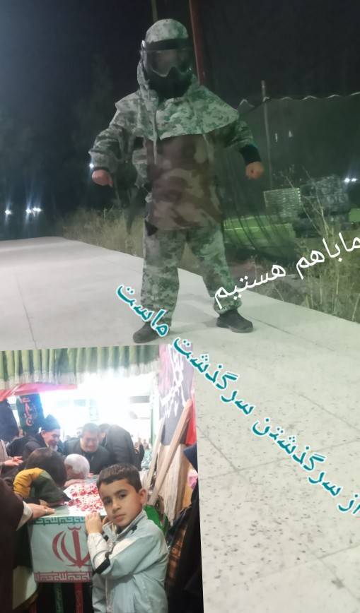 سپاه پاسداران