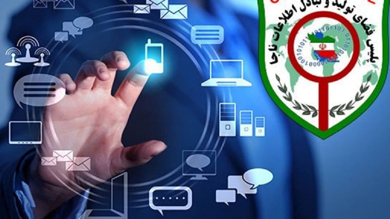 آگهی کار در منزل با مجوز پلیس فتا کلاهبرداری است