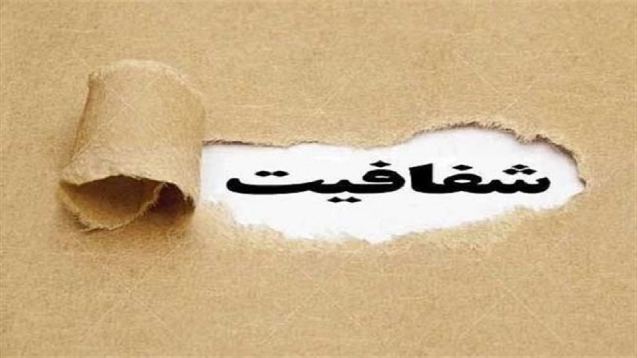 جزئیات انتشار اسناد مالی شهرداری جُغتای ؛ از حقوق و مزایا تا املاک و مجوز‌ها