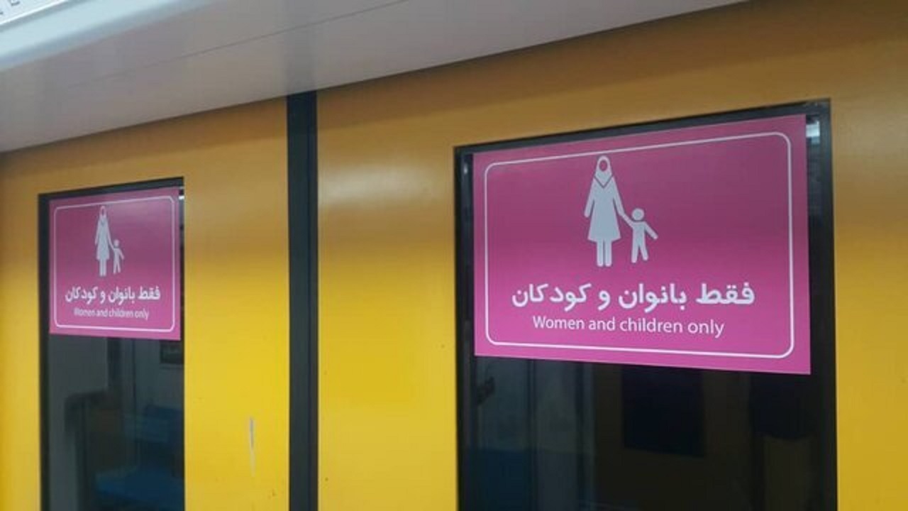 افزایش واگن بانوان منطقى نیست/ کارت زرد براى ورود آقایان به واگن بانوان!