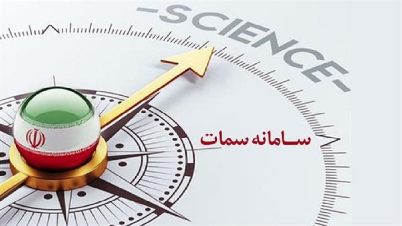سرانجام سامانه سمات بانک مرکزی چه شد؟