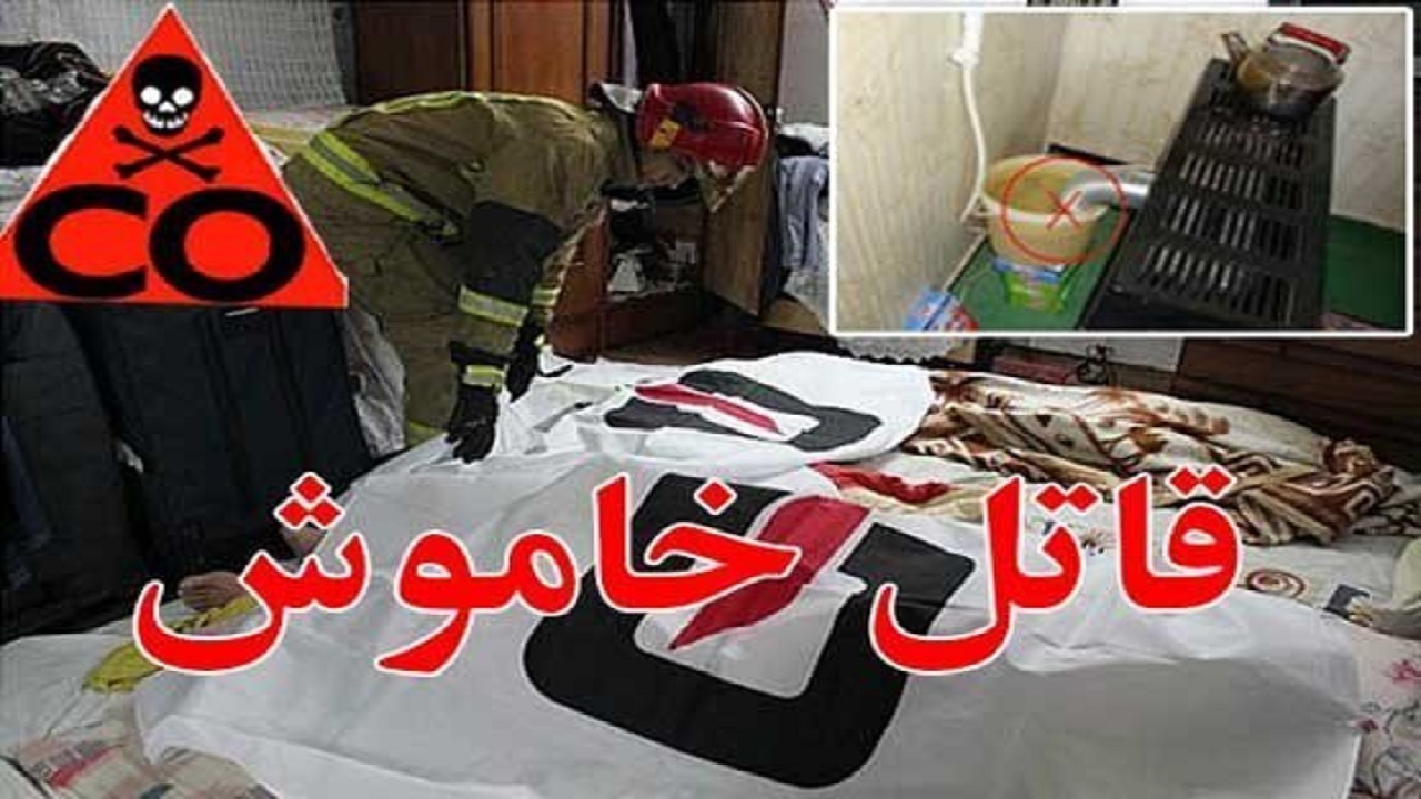افزایش ۵۰ درصدی مرگ و میر ناشی از گاز گرفتگی در استان مرکزی