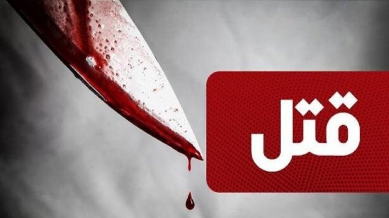 برادرکشی با ضربات مهلک چاقو در محله خزانه