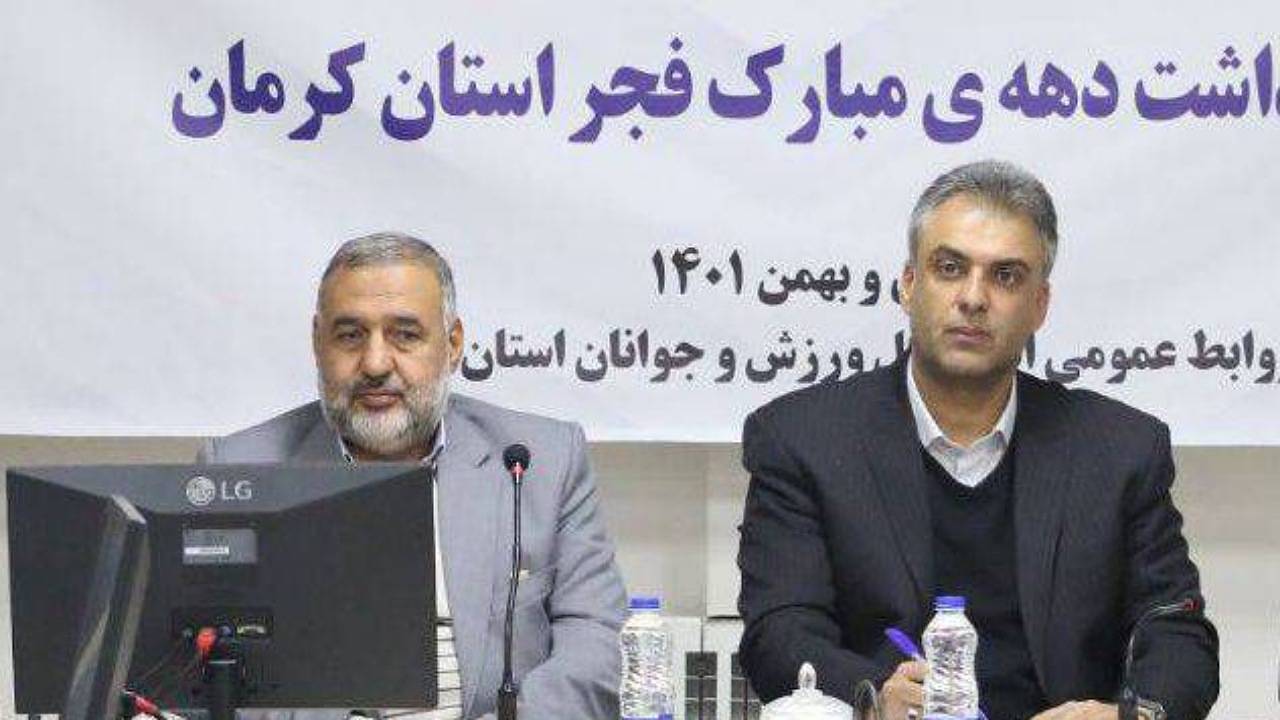 برگزاری بیش از ۱۰۰۰ برنامه فرهنگی ـ ورزشی در کرمان