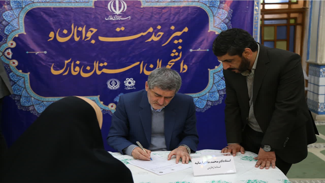میزخدمت جوانان و دانشجویان به ایستگاه سوم رسید