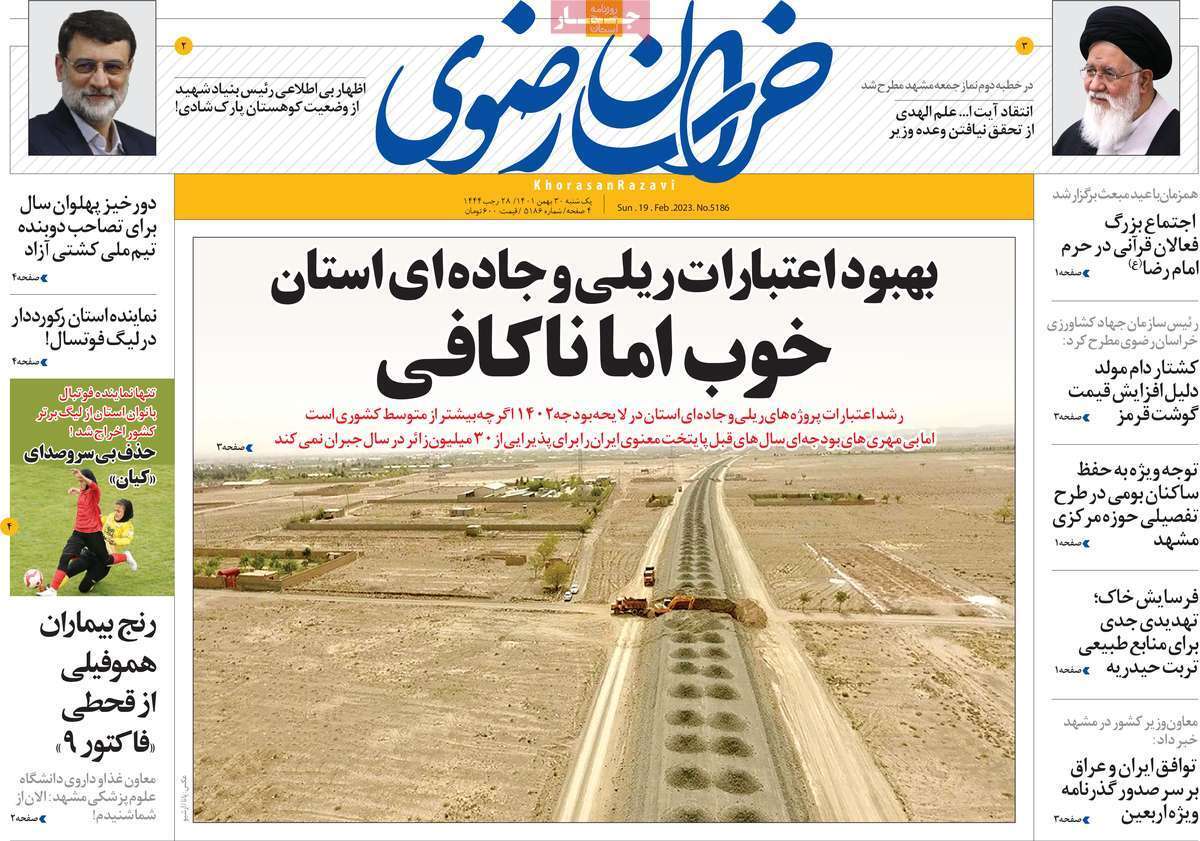 خراسان رضوی30 بهمن