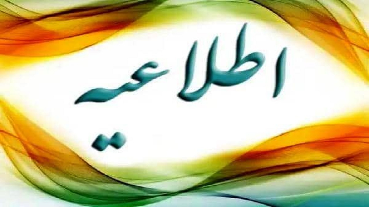 ساعت کار ادارات و مراکز آموزشی استان همدان به روال عادی بر می‌گردد