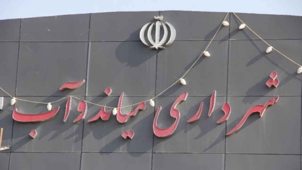 تصویب بودجه سال آینده شهرداری میاندوآب