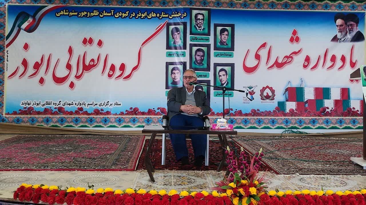 بهترین جوانان و دانش آموزان ایران عضو گروه انقلابی ابوذر نهاوند بودند