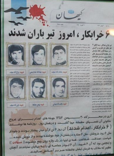 تصویر شهدا روی روزنامه کیهان