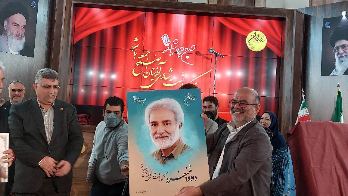 آیین نکوداشت پیشکسوتان &laquo;صبح جمعه با شما&raquo;