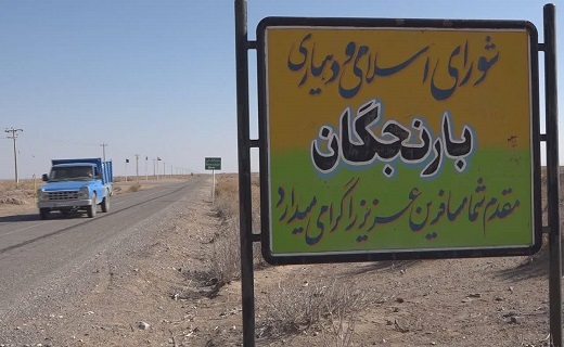 روستا&zwnj;های مرزی مقصدی برای خدمت