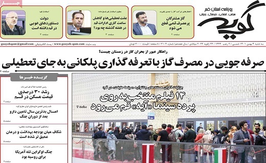 روزنامه گویه