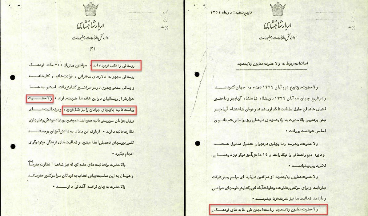 اداره کل مطبوعات دربار