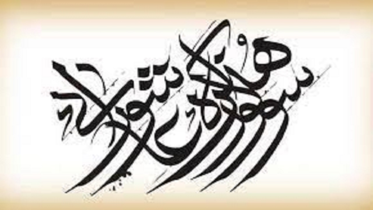 درخشش هنرمندان خراسان شمالی در سوگواره هنر عاشورایی