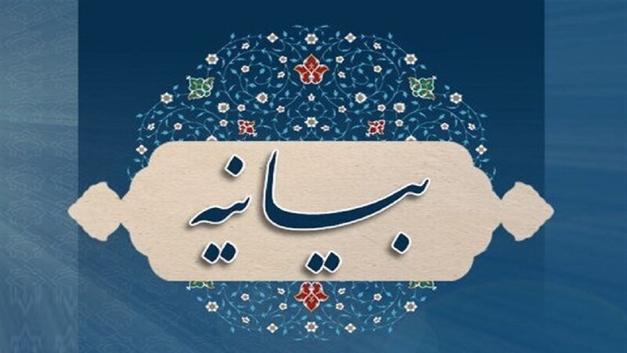 بیانیه شورای هماهنگی تبلیغات اسلامی در محکومیت اهانت به قرآن کریم