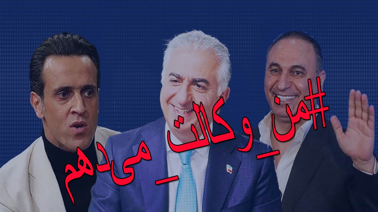 پیشینه ربع پهلوی در گدایی اعتبار / تلاشی ۵ ساله که همچنان ادامه دارد