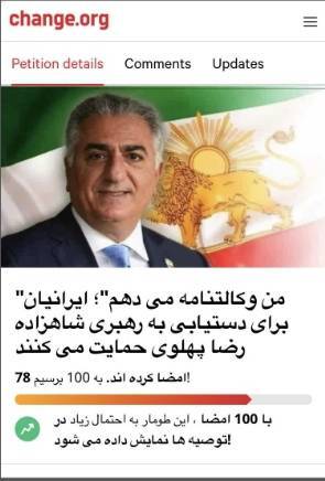 پیشینه ربع پهلوی در گدایی اعتبار / تلاشی ۵ ساله که همچنان ادامه دارد