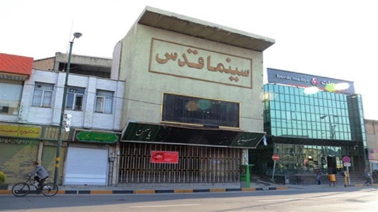 بلاتکلیفی سینما‌های قدس و یاسمن زنجان پس از ۱۱ سال