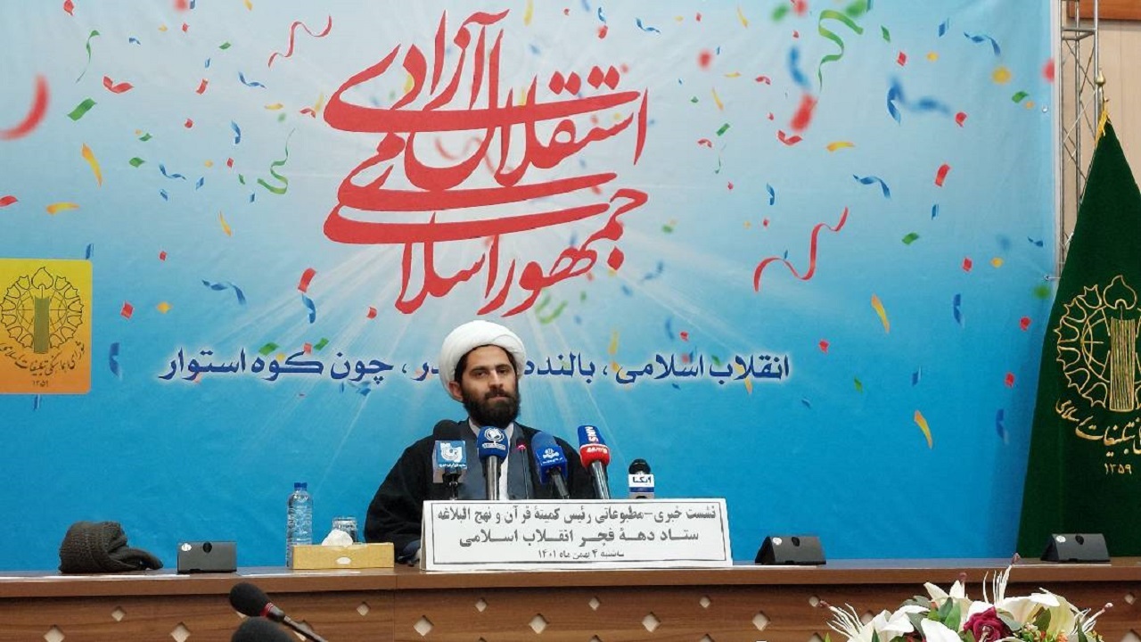 شورای هماهنگی تبلیغات اسلامی برنامه‌های ویژه دهه فجر را تشریح کرد