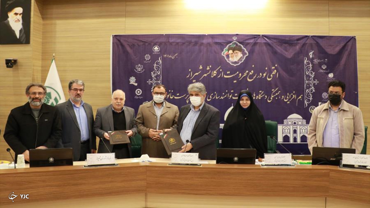 افقی نو در رفع محرومیت از کلانشهر شیراز