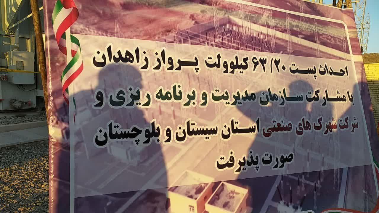 افتتاح سریع ترین پروژه احداث خط برق کشور در سیستان و بلوچستان