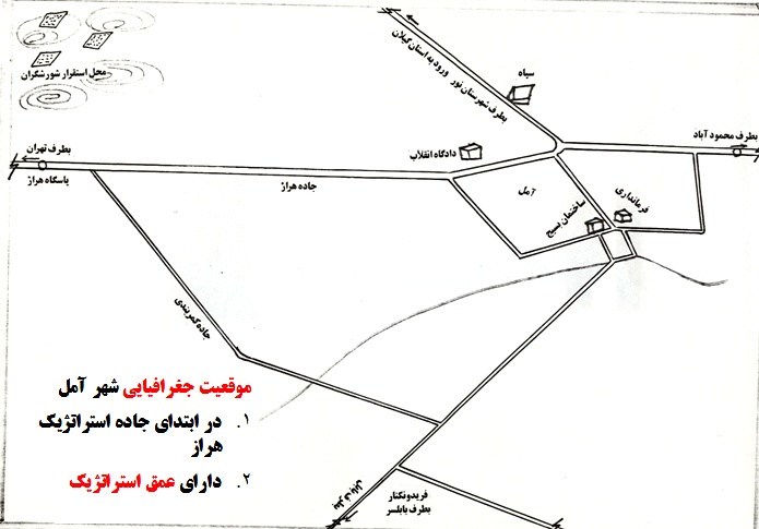 شهری که خار چشم منافقان شد + تصاویر