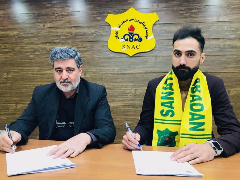 مهاجم دورگه به نفت آبادان پیوست