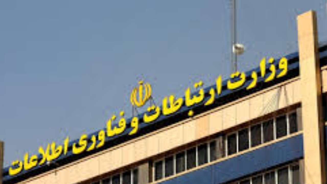 شرکت مخابرات ایران زیرمجموعه وزارت ارتباطات نیست