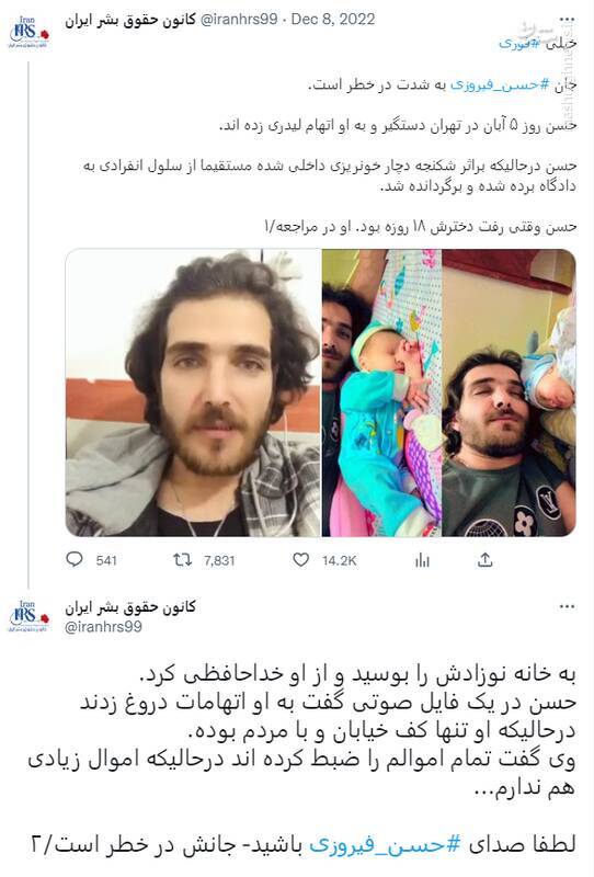 اعدامی