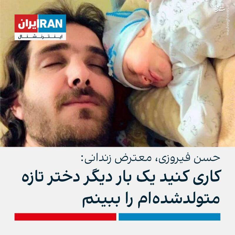 حسن فیروزی