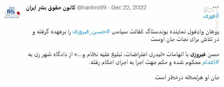 لیدر اعتراضات