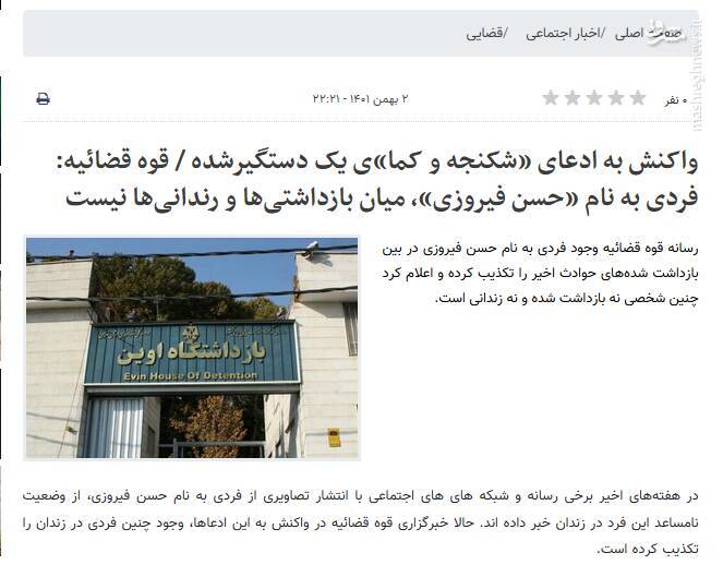 قوه قضاییه