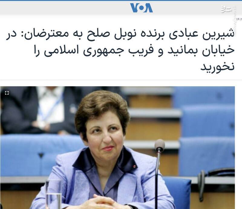 شیرین عبادی