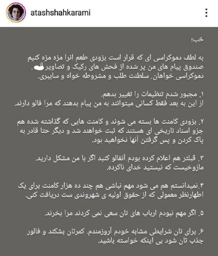 اپوزیسیون اپوزیسیون