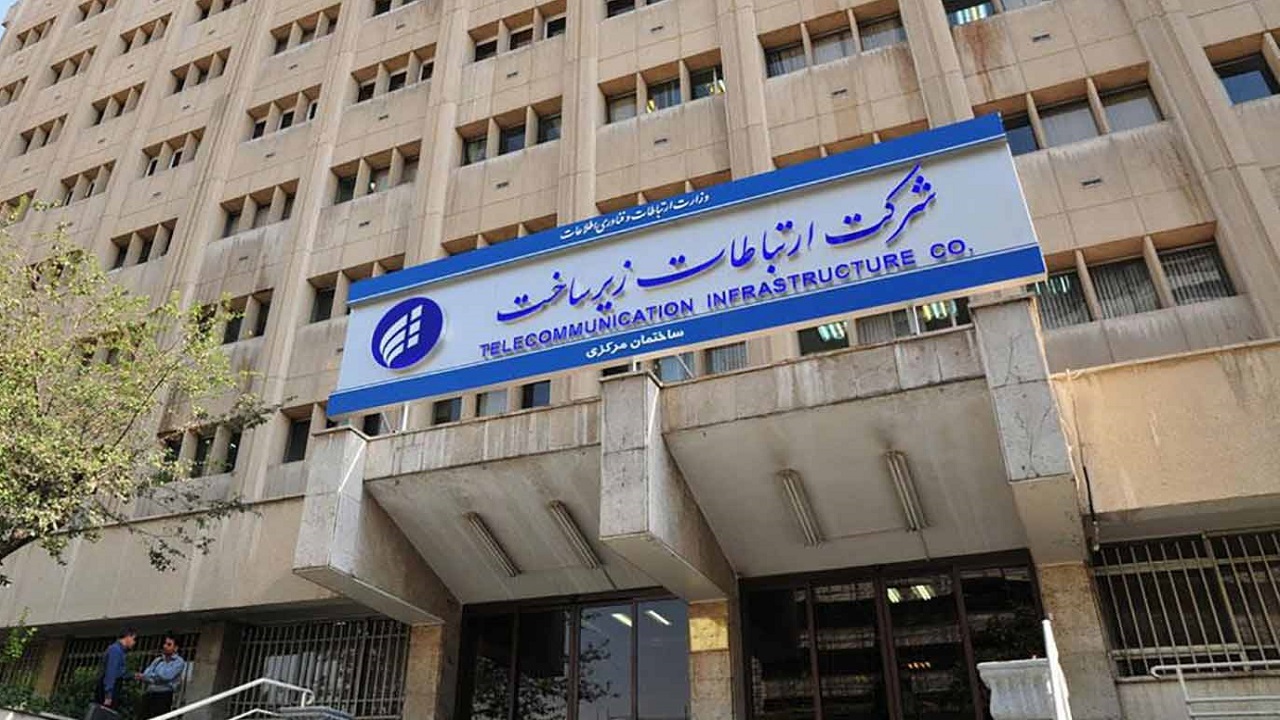 اختلال ۱۰ دقیقه‌ای اینترنت کشور برطرف شد/ شرکت ارتباطات زیرساخت عذرخواهی کرد