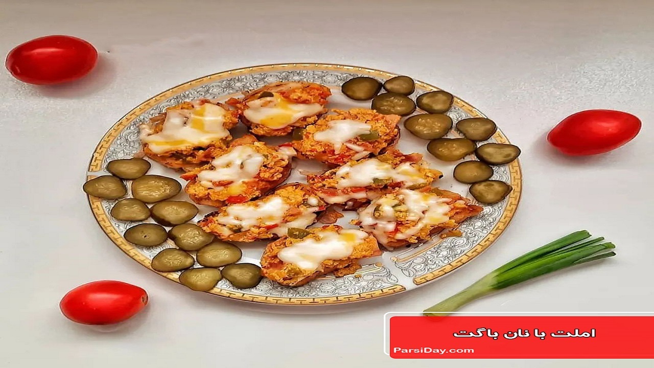 طرز تهیه املت با نان باگت؛ حرفه‌ای و لذیذ