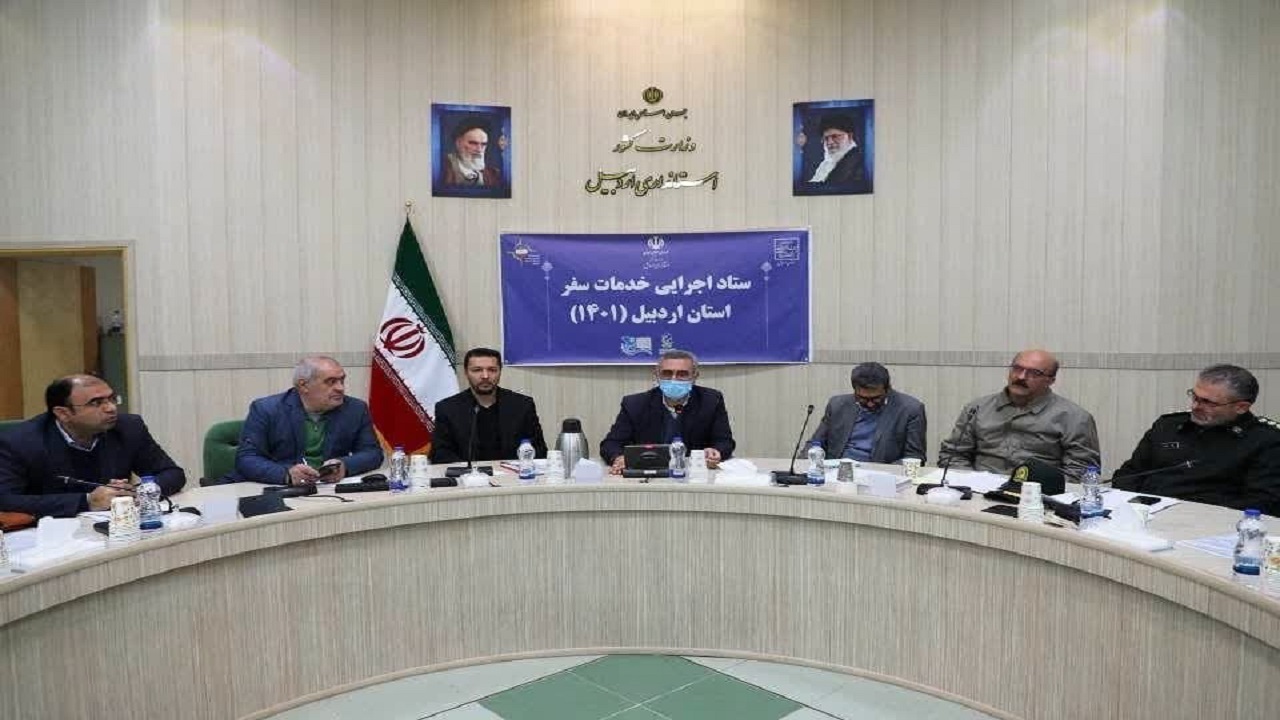 آغاز به کار ستاد اجرایی خدمات سفر برای سفر‌های نوروزی ۱۴۰۲ در اردبیل