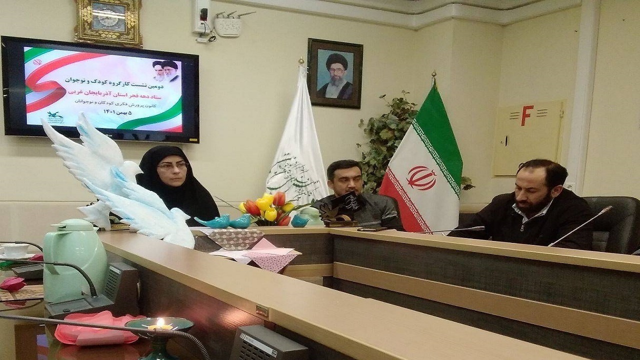 برگزاری دومین جلسه کارگروه کودک و نوجوان ستاد دهه فجر استان آذربایجان غربی در ارومیه