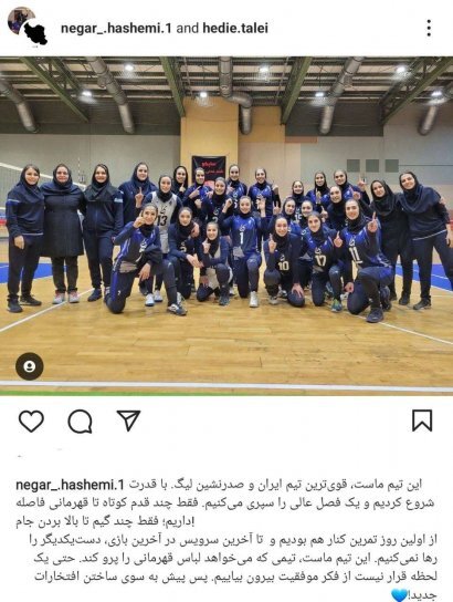 خیز پیکان برای فهرمانی با تمایش اتحاد