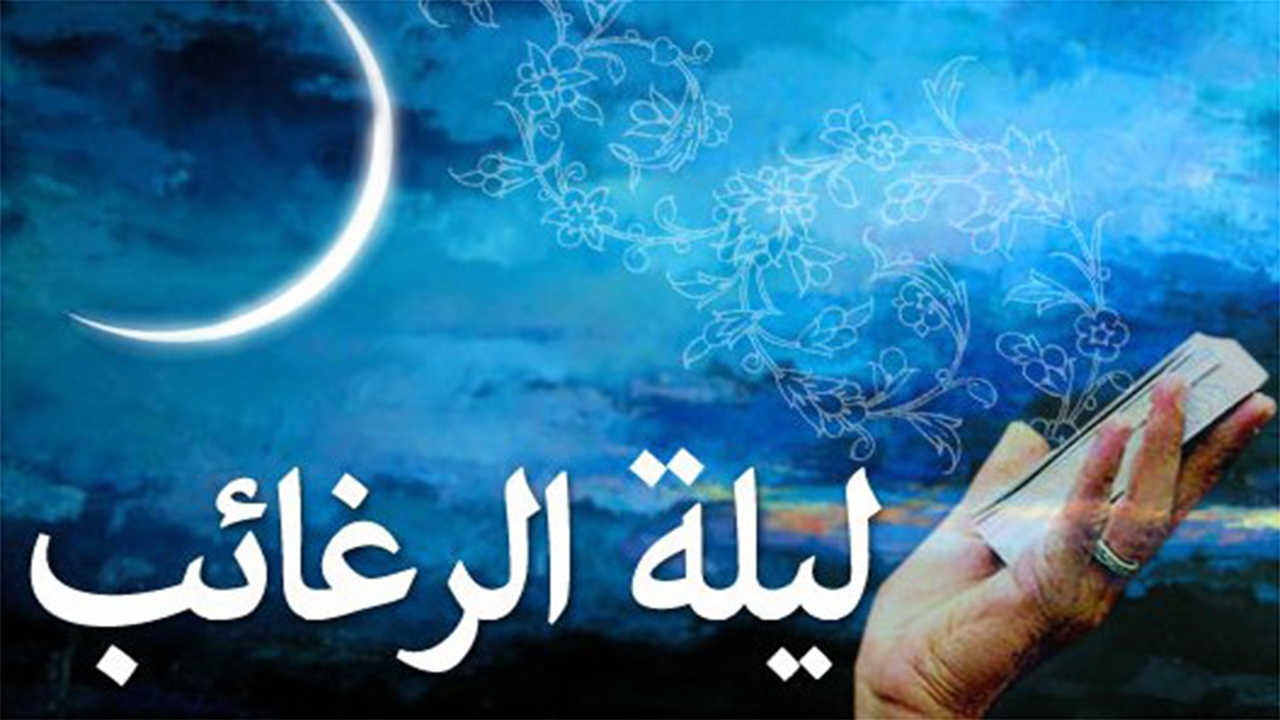 ۵ هزار مسجد فارس، آماده برگزاری مراسم لیله الرغایب