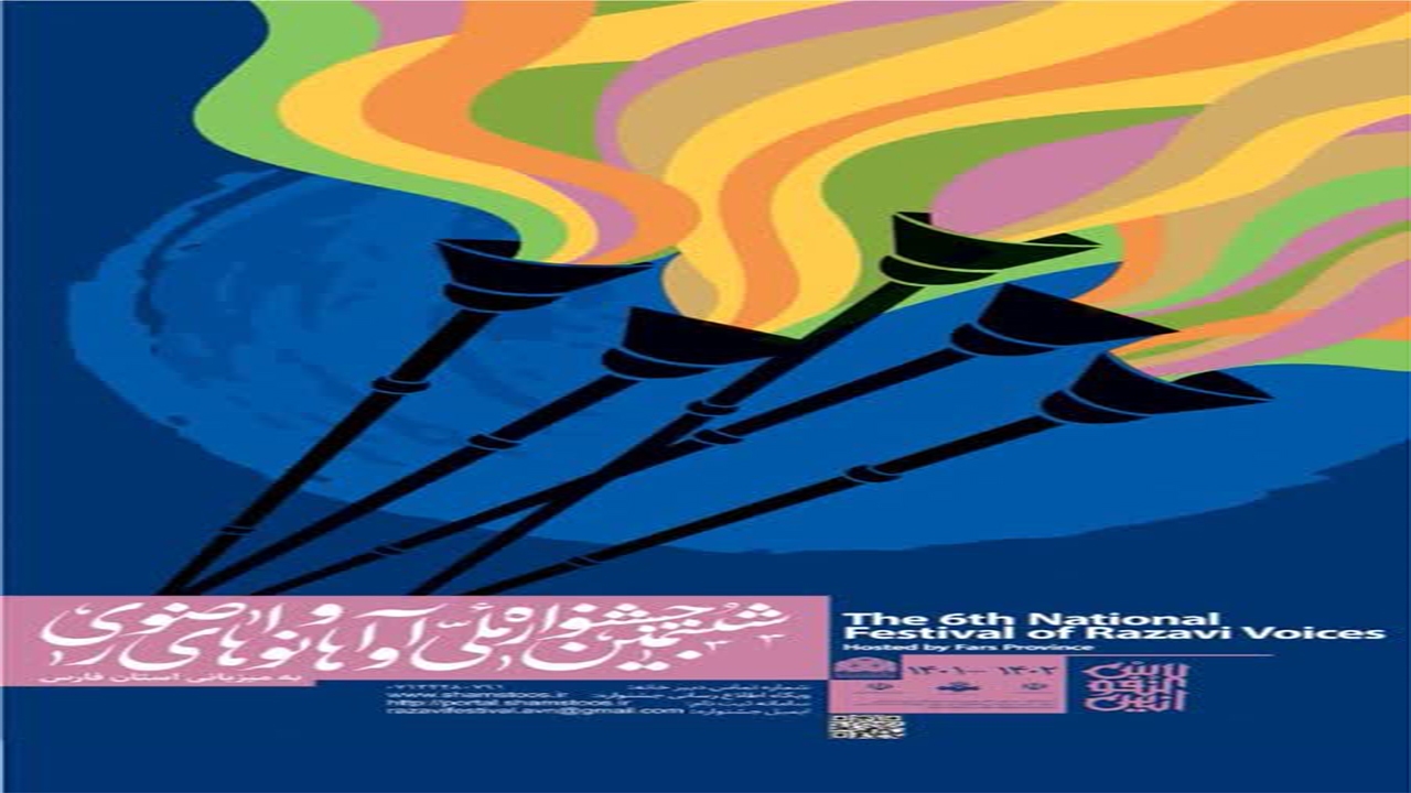 اعلام زمان نمایش‌های فارس در جشنواره فجر